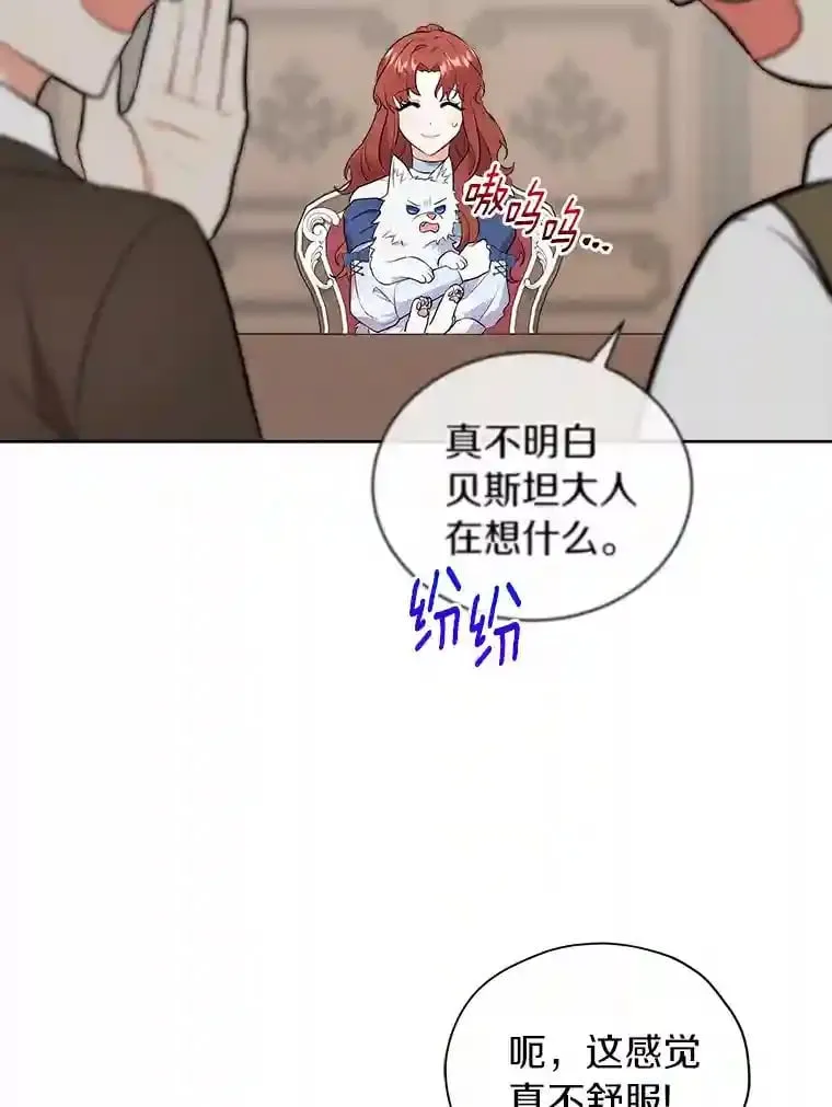 8.向她寻求帮助 第6页