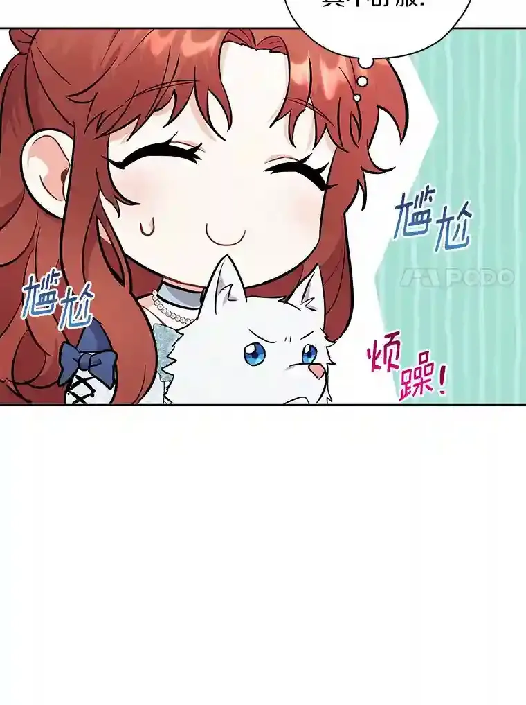 8.向她寻求帮助 第7页