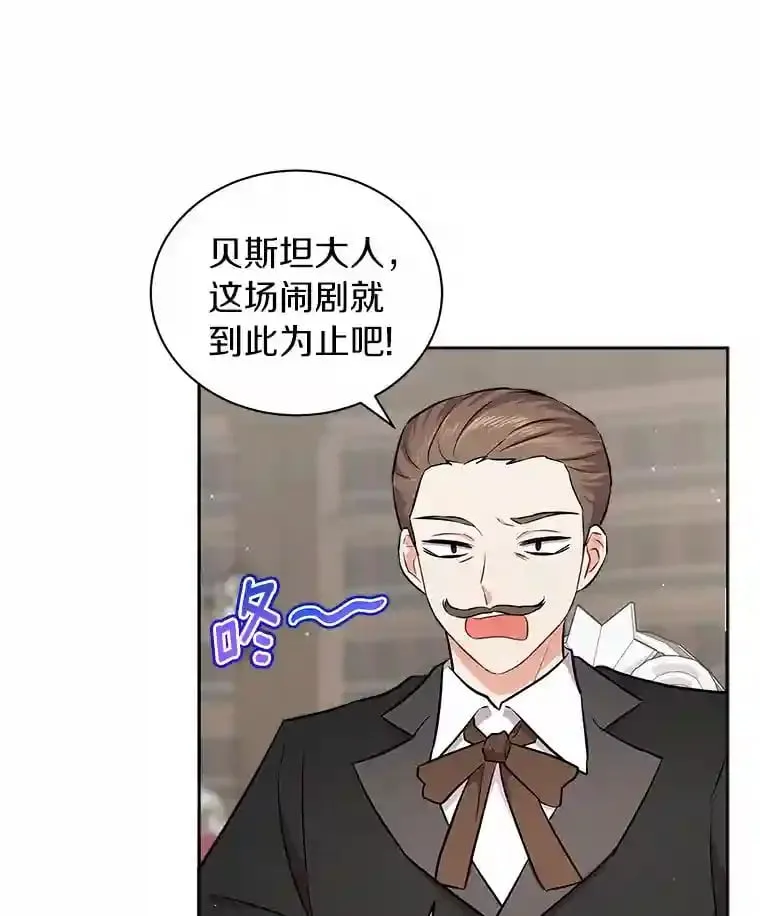 8.向她寻求帮助 第10页