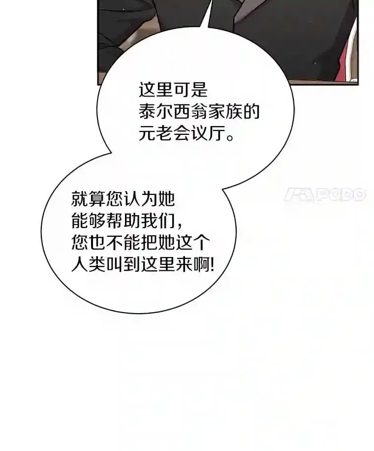 8.向她寻求帮助 第11页