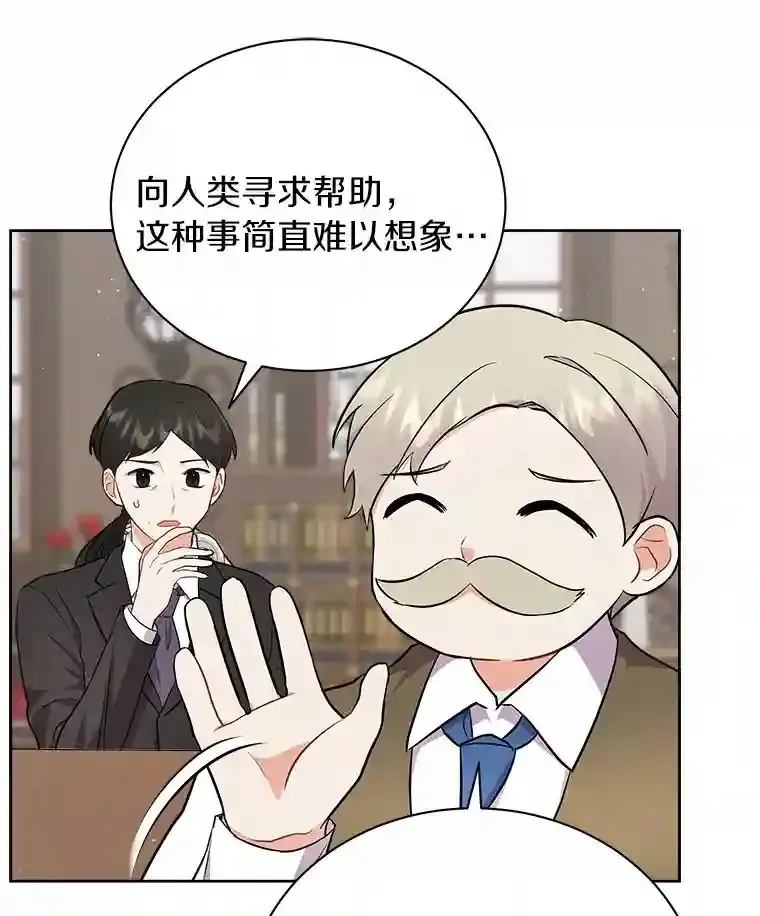 8.向她寻求帮助 第12页
