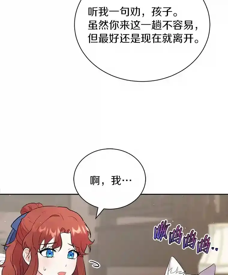 8.向她寻求帮助 第13页