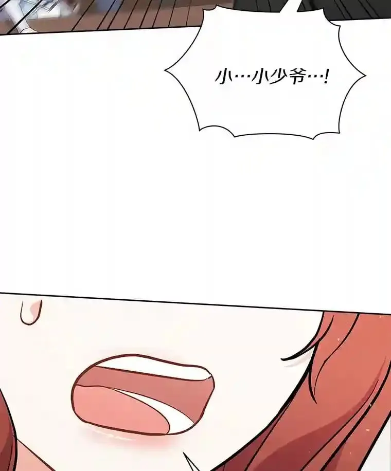 8.向她寻求帮助 第16页