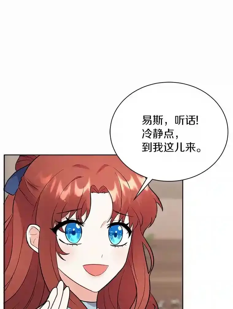 8.向她寻求帮助 第19页
