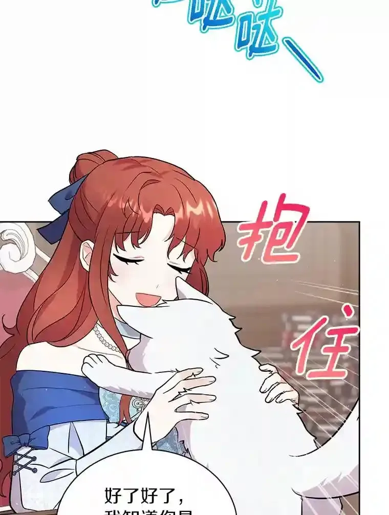8.向她寻求帮助 第22页