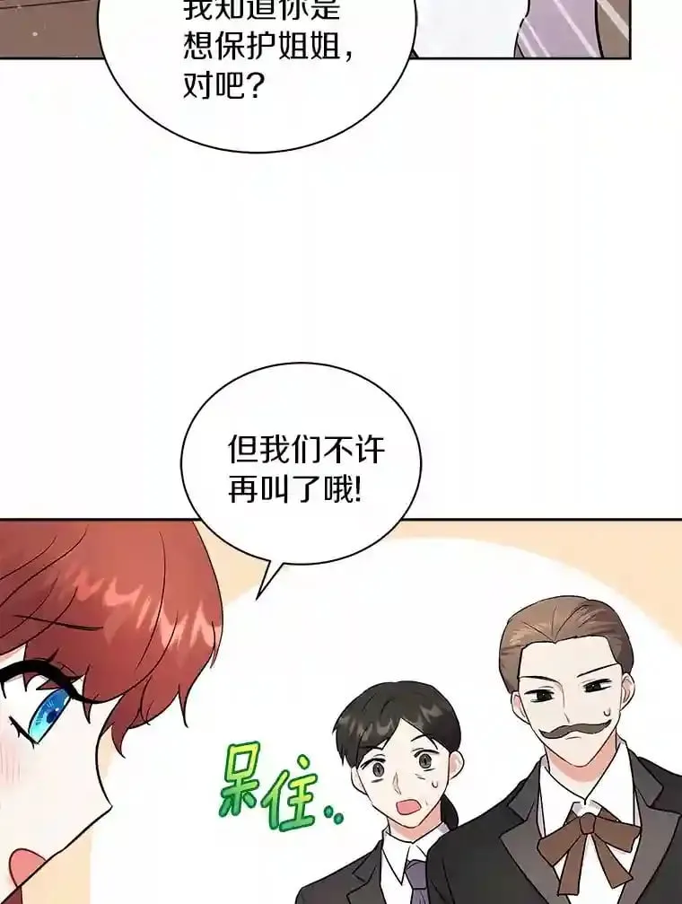 8.向她寻求帮助 第23页