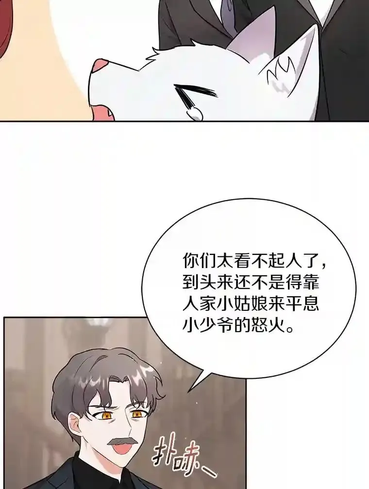 8.向她寻求帮助 第24页