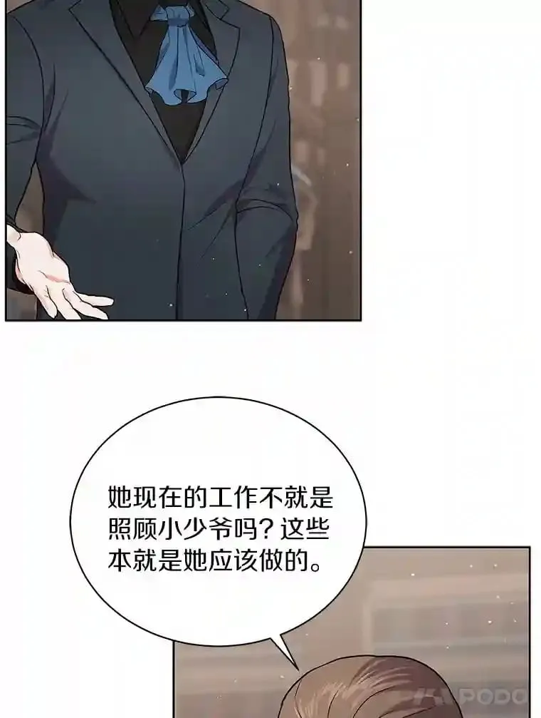 8.向她寻求帮助 第25页