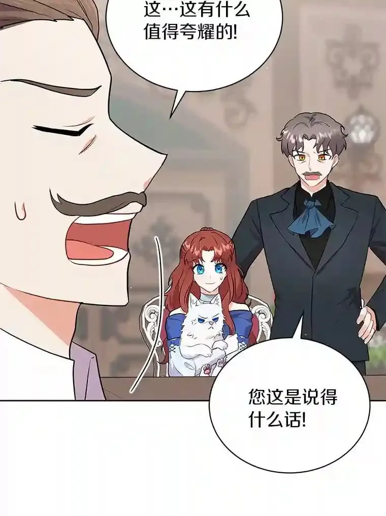 8.向她寻求帮助 第27页