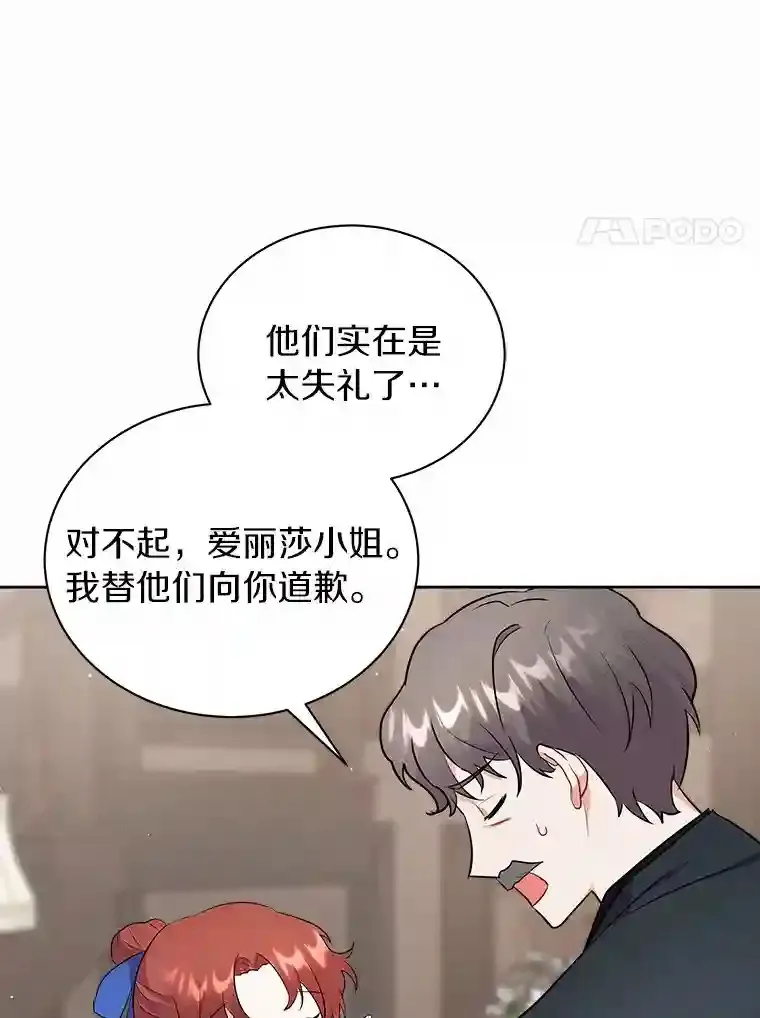 8.向她寻求帮助 第28页