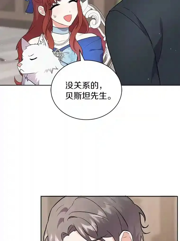 8.向她寻求帮助 第29页