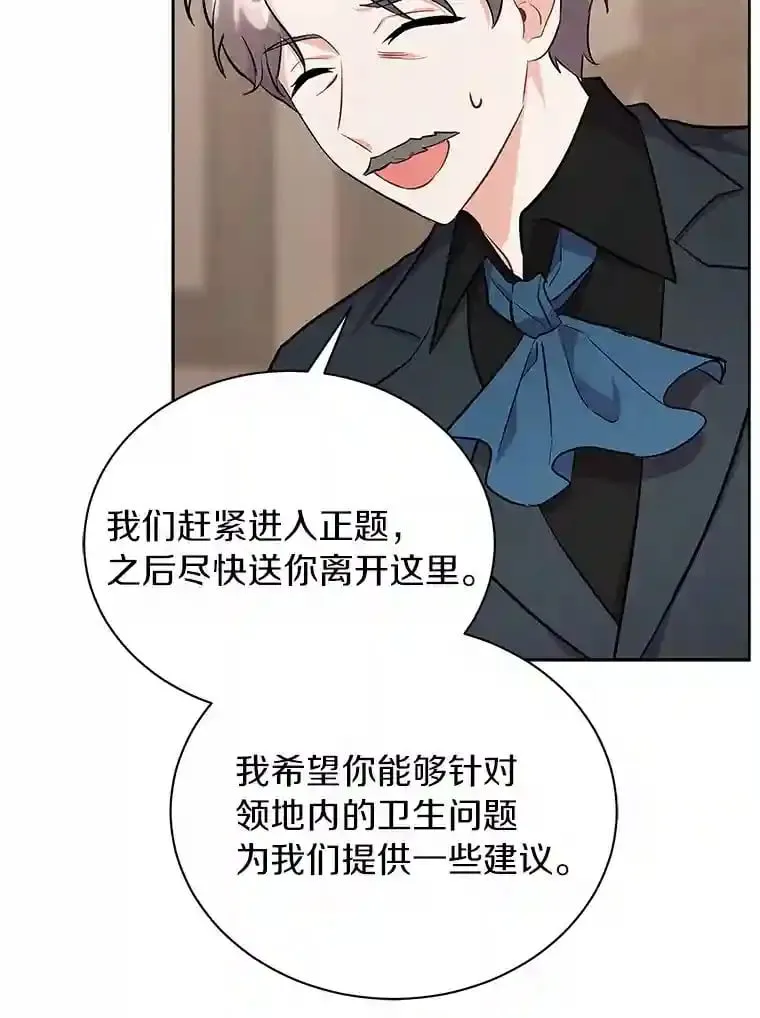 8.向她寻求帮助 第30页