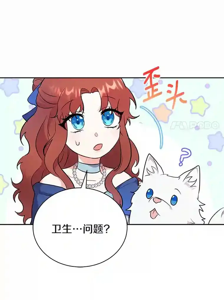 8.向她寻求帮助 第31页