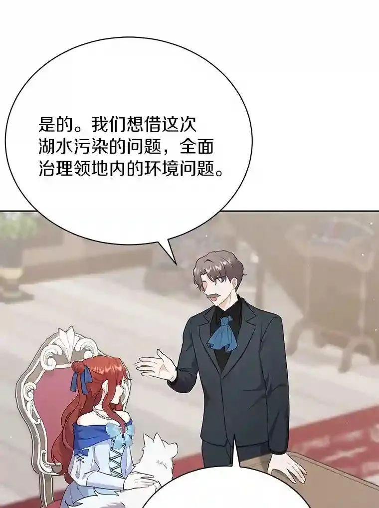 8.向她寻求帮助 第32页