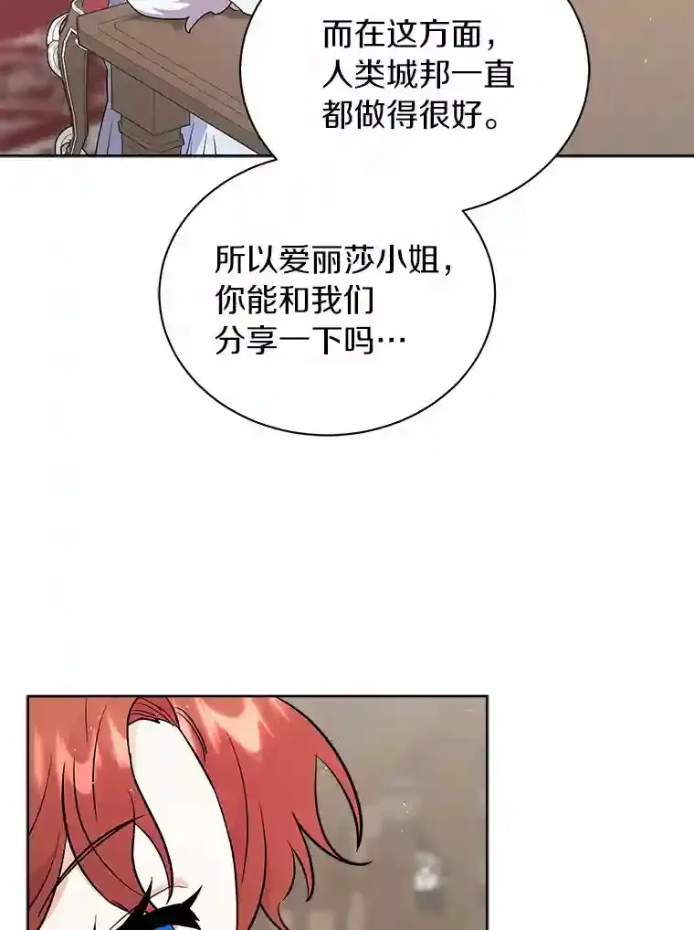 8.向她寻求帮助 第33页