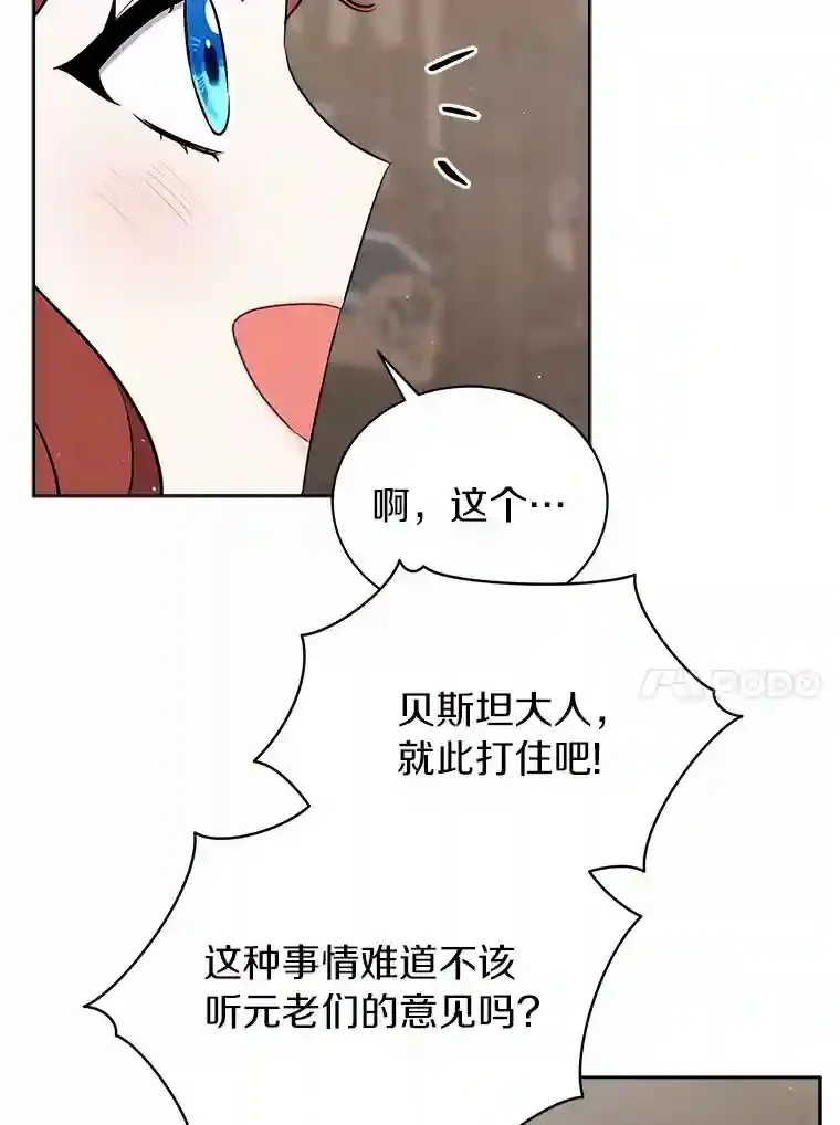 8.向她寻求帮助 第34页