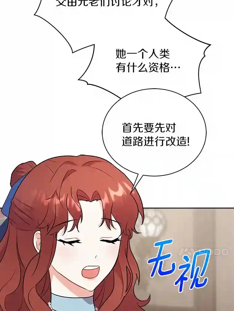 8.向她寻求帮助 第37页