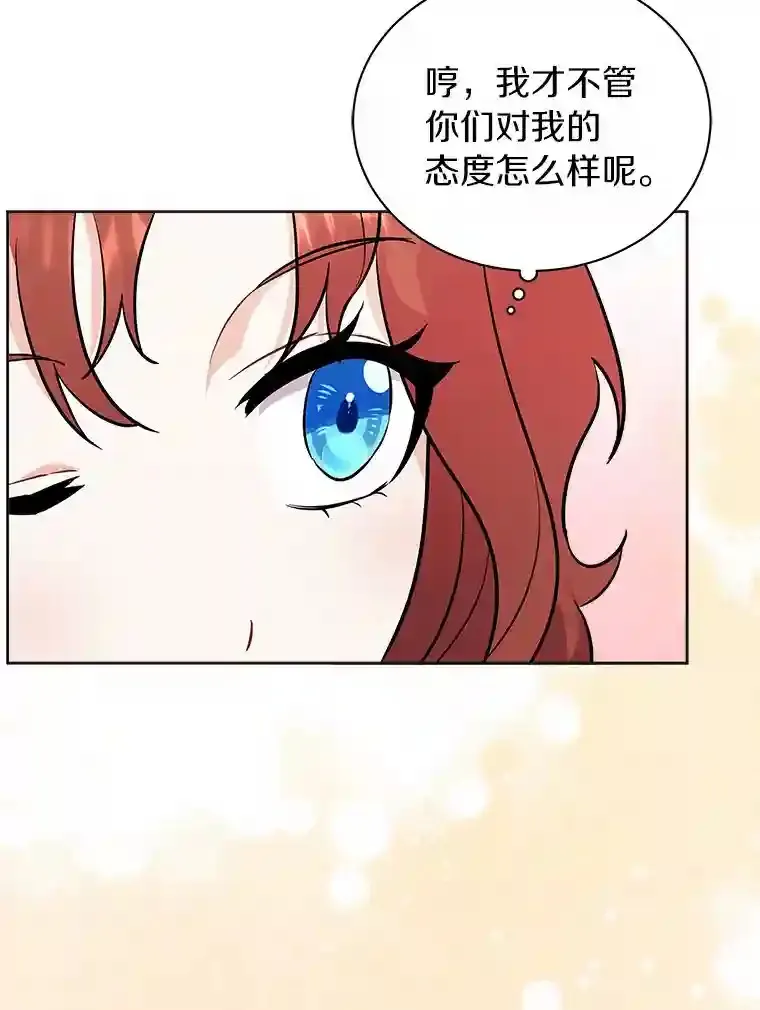 8.向她寻求帮助 第40页