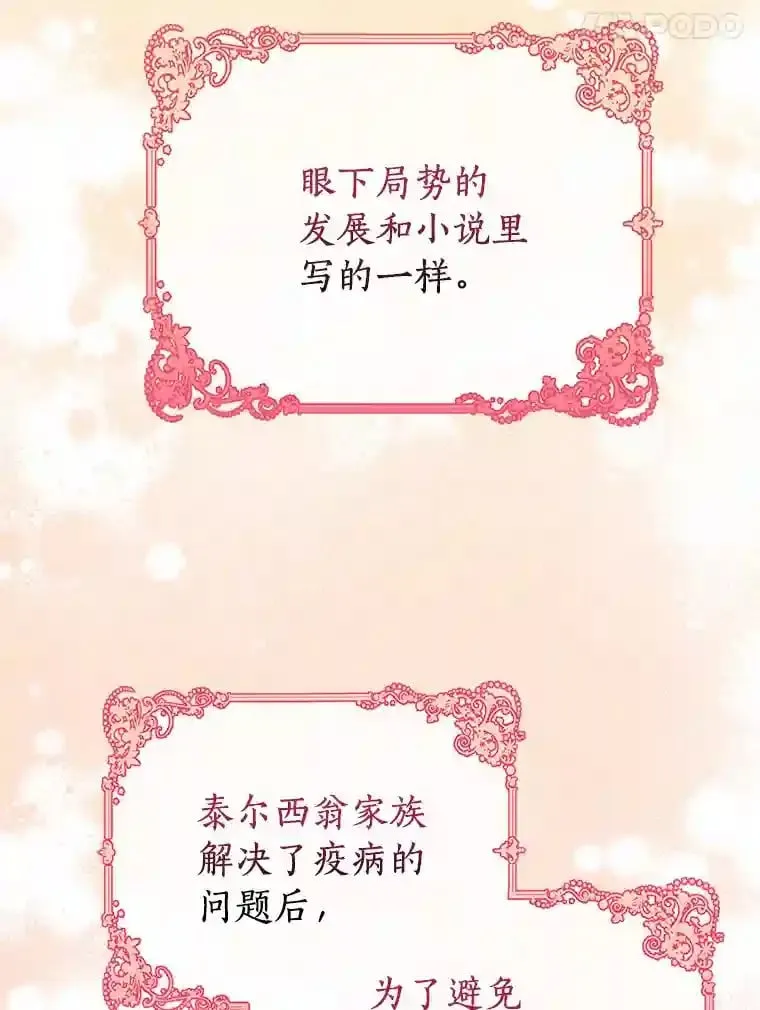 8.向她寻求帮助 第41页