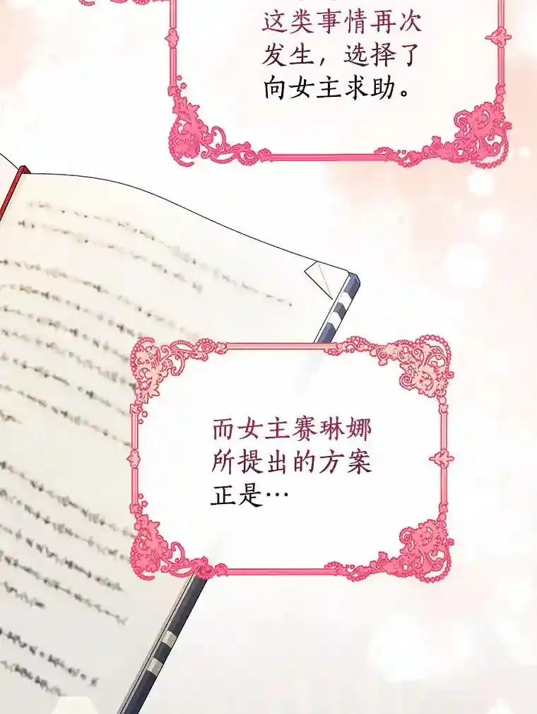 8.向她寻求帮助 第42页