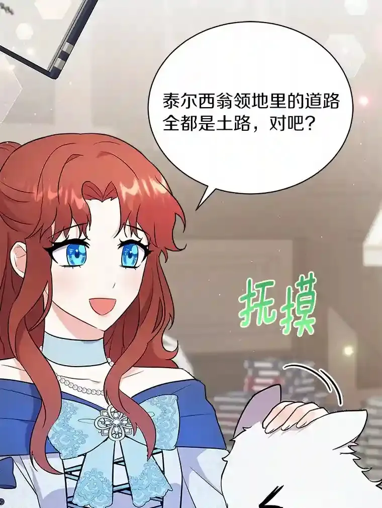 8.向她寻求帮助 第43页