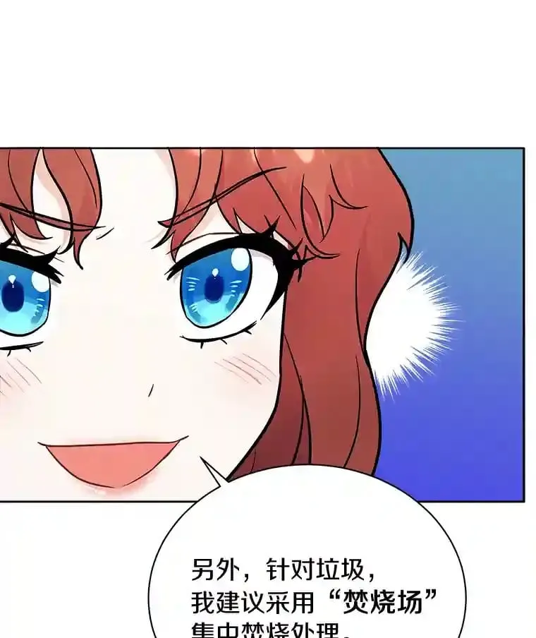 8.向她寻求帮助 第45页