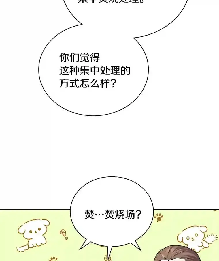 8.向她寻求帮助 第46页