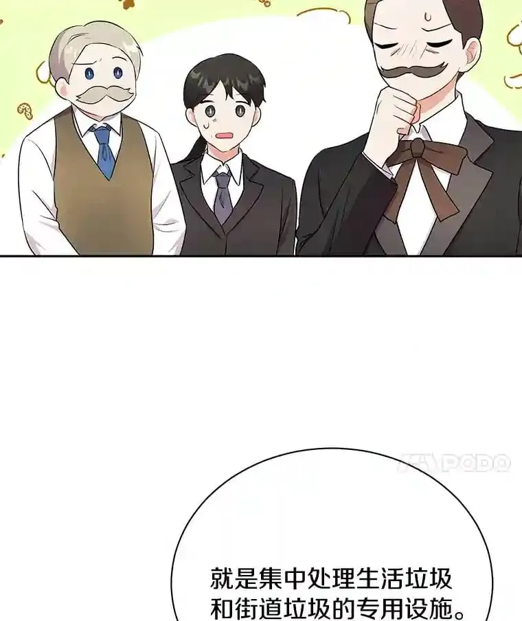 8.向她寻求帮助 第47页