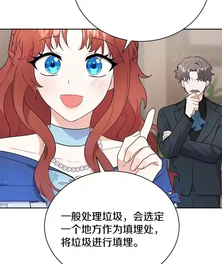 8.向她寻求帮助 第48页