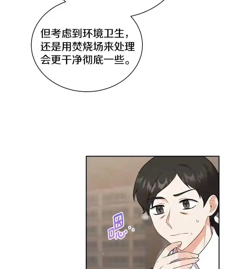 8.向她寻求帮助 第49页