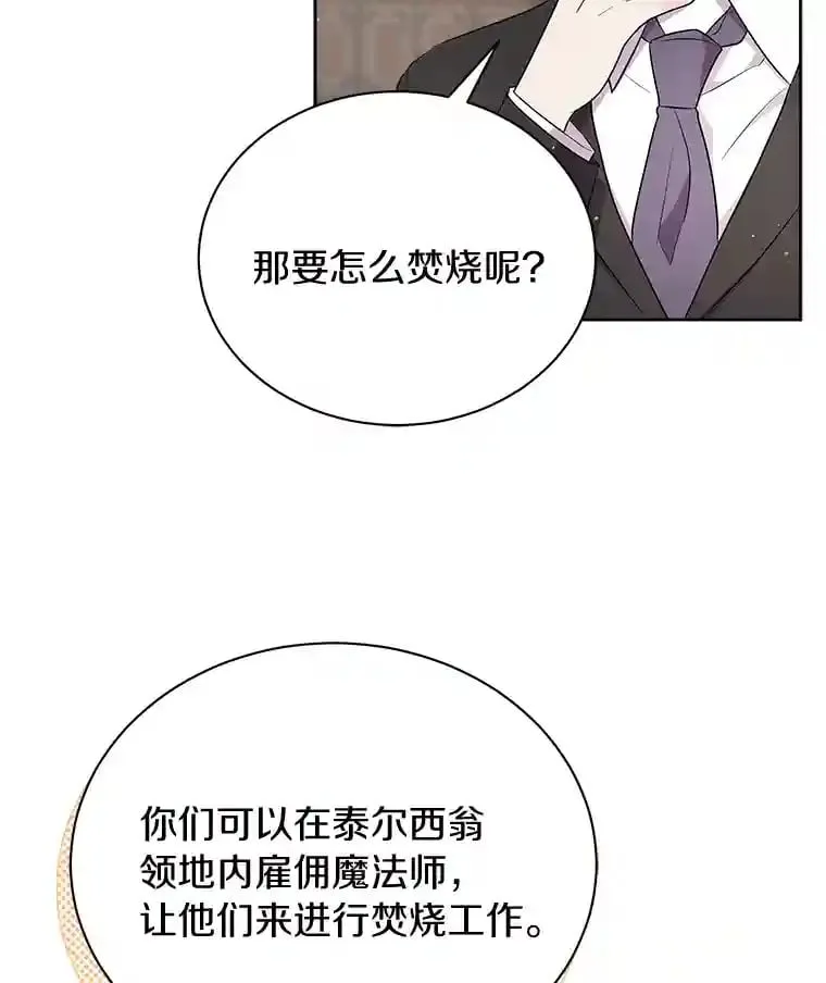 8.向她寻求帮助 第50页