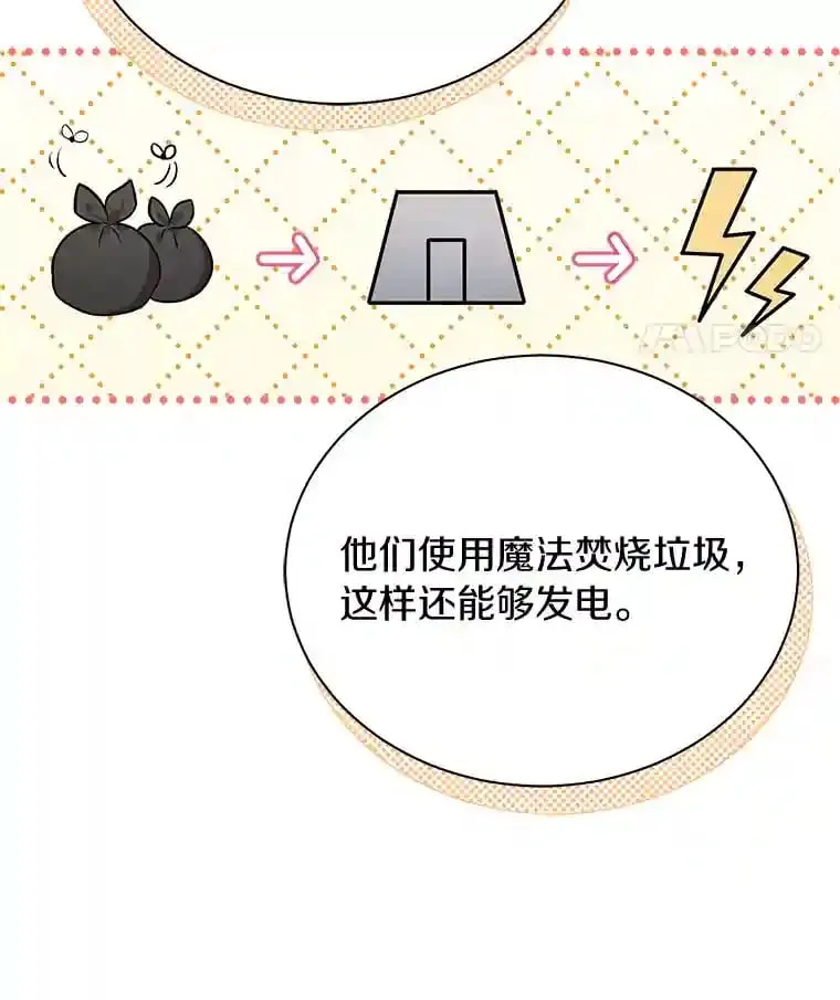 8.向她寻求帮助 第51页