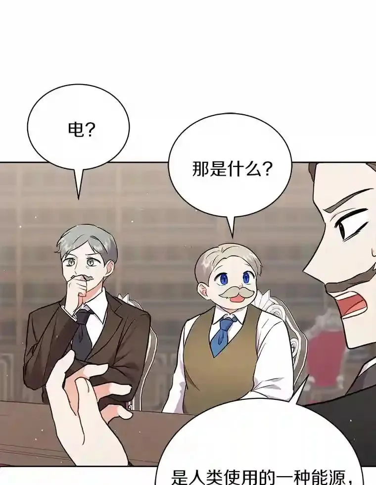 8.向她寻求帮助 第52页