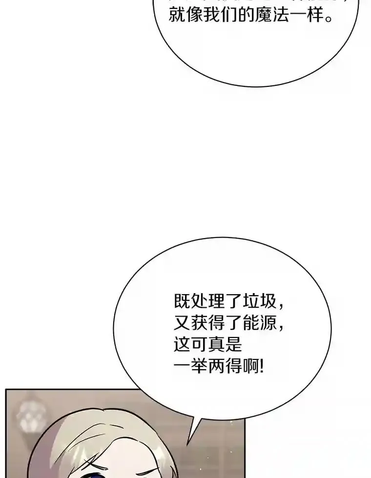 8.向她寻求帮助 第53页