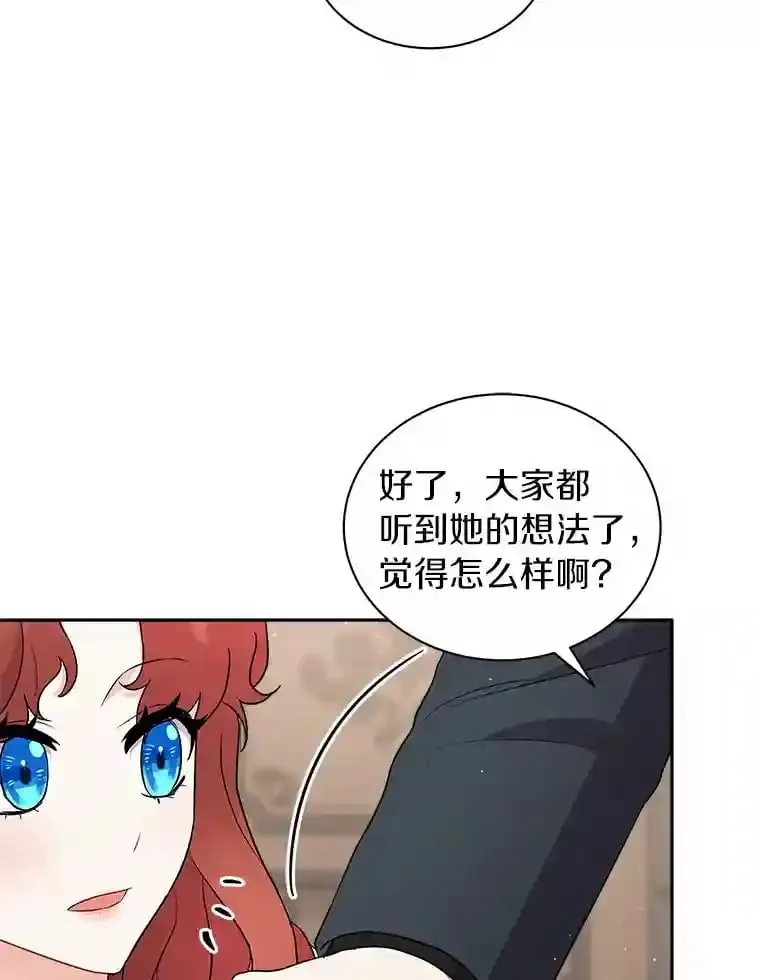 8.向她寻求帮助 第57页