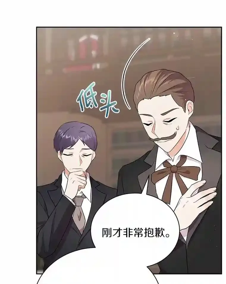 8.向她寻求帮助 第60页