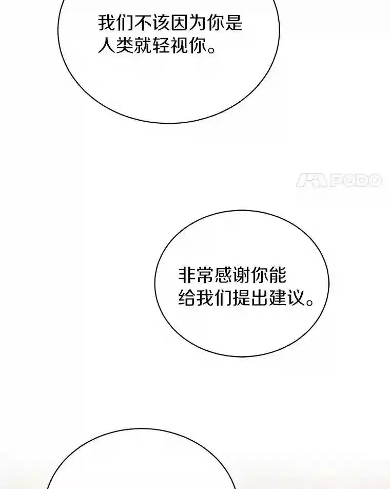 8.向她寻求帮助 第61页