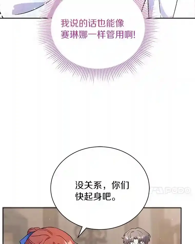 8.向她寻求帮助 第64页