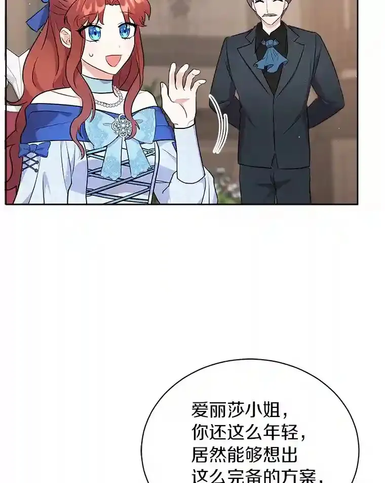 8.向她寻求帮助 第65页