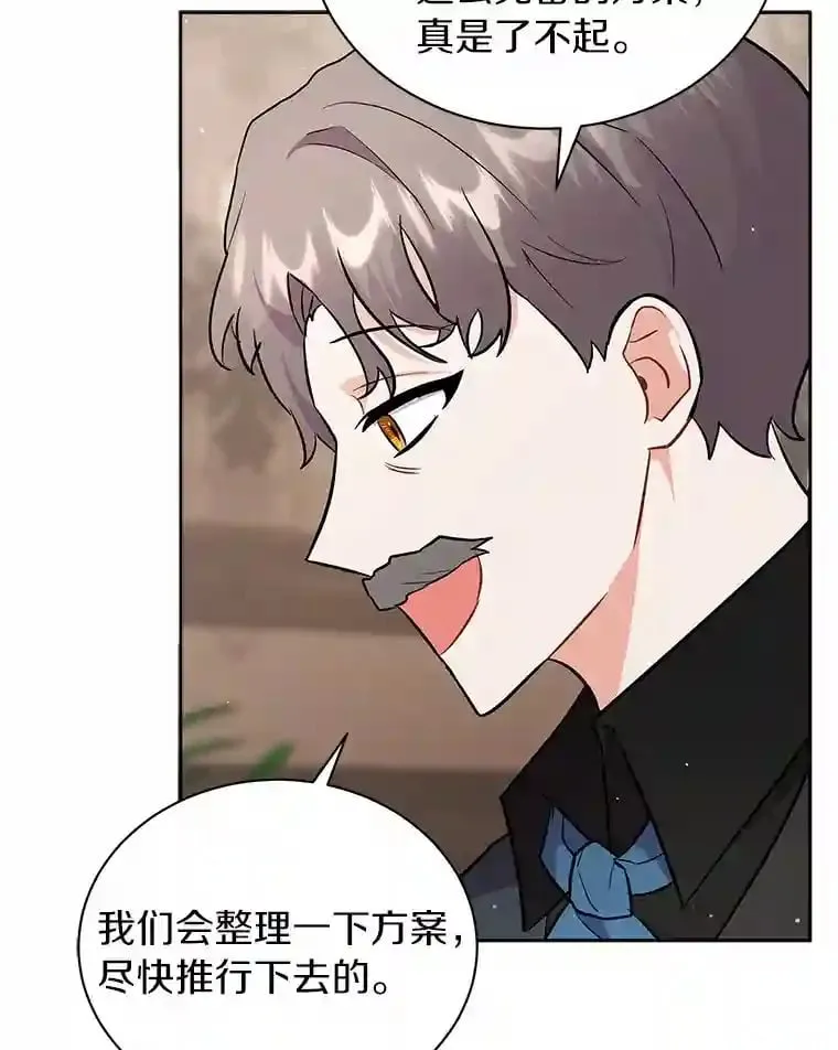 8.向她寻求帮助 第66页