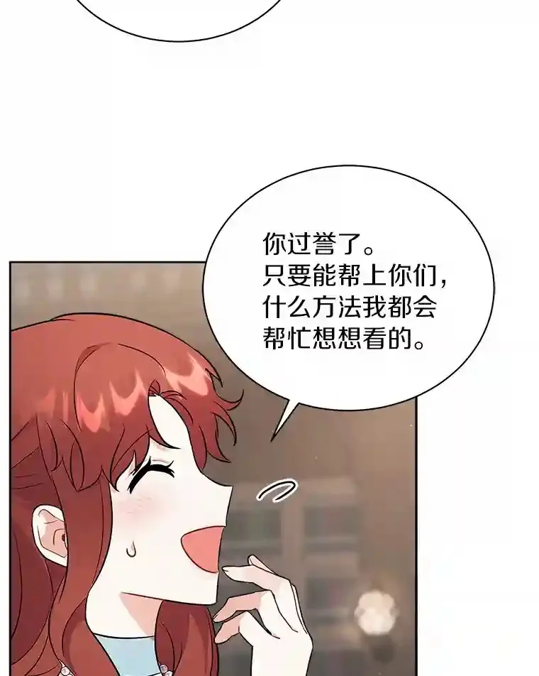 8.向她寻求帮助 第67页