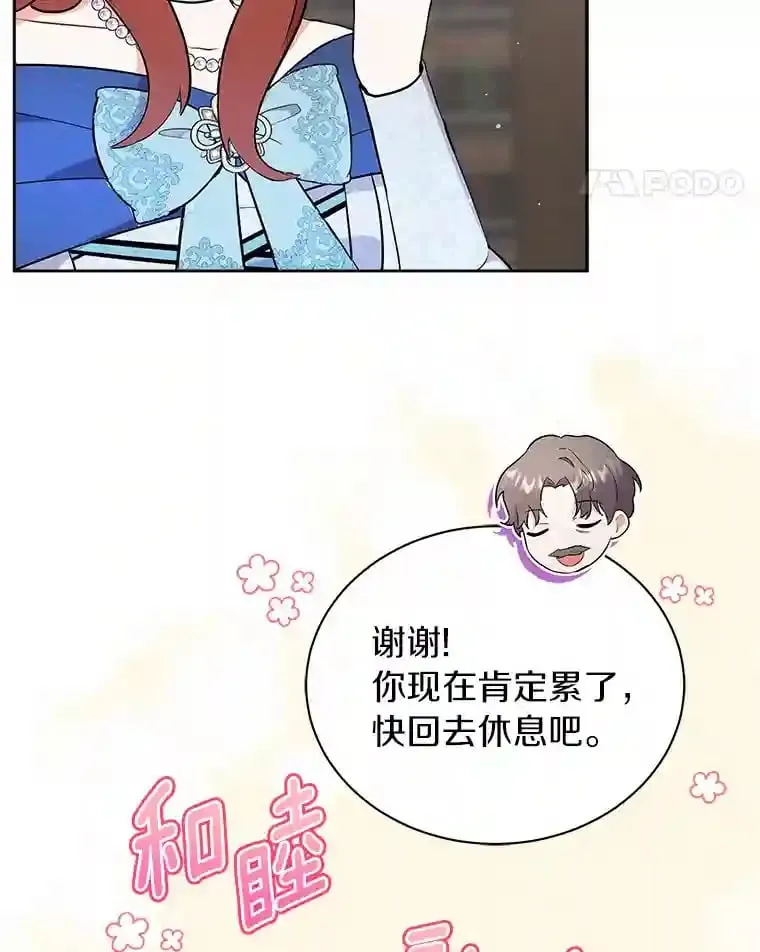 8.向她寻求帮助 第68页