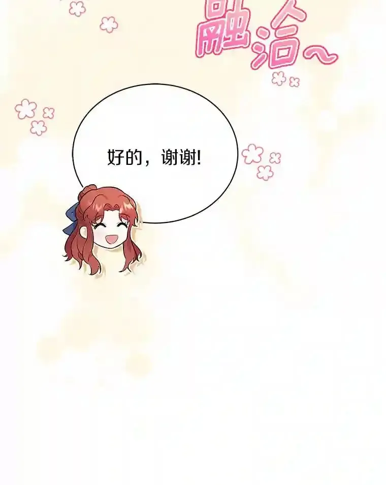 8.向她寻求帮助 第69页