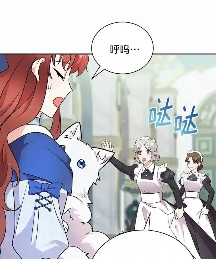 8.向她寻求帮助 第71页