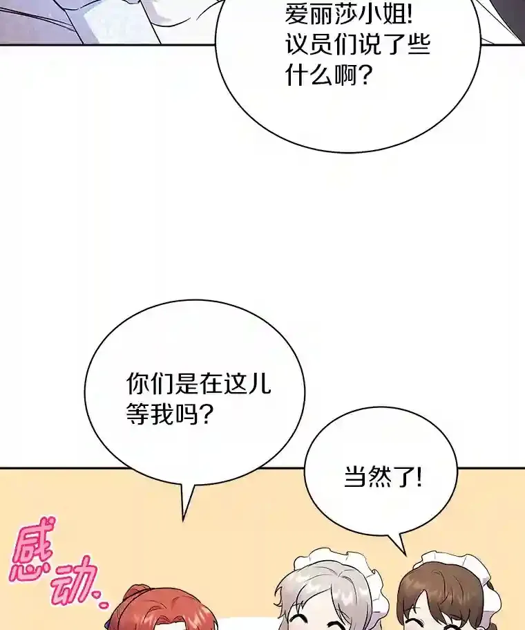 8.向她寻求帮助 第72页