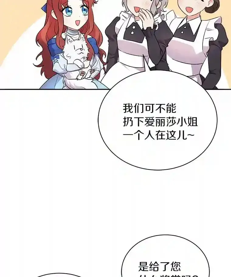 8.向她寻求帮助 第73页