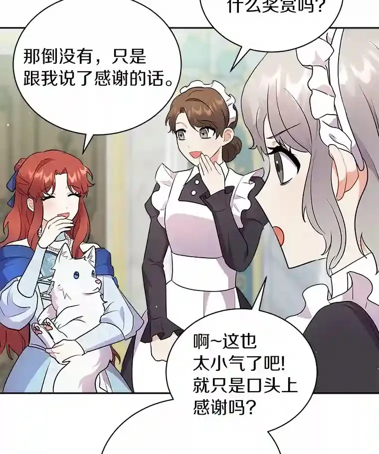 8.向她寻求帮助 第74页
