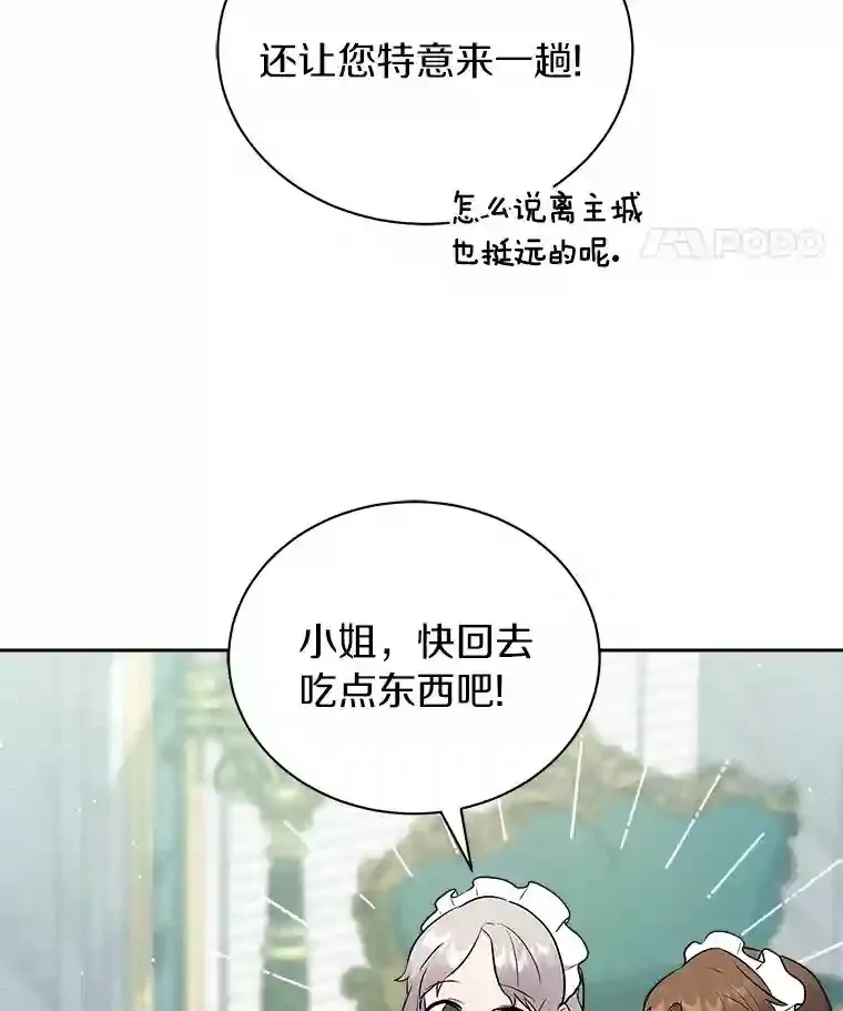 8.向她寻求帮助 第75页