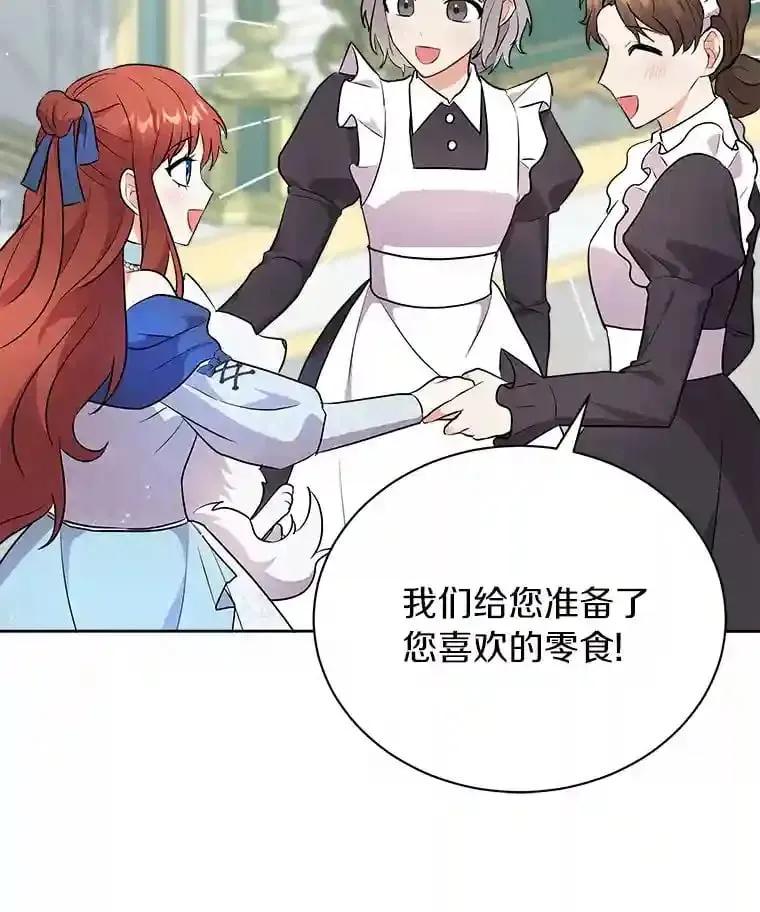 8.向她寻求帮助 第76页