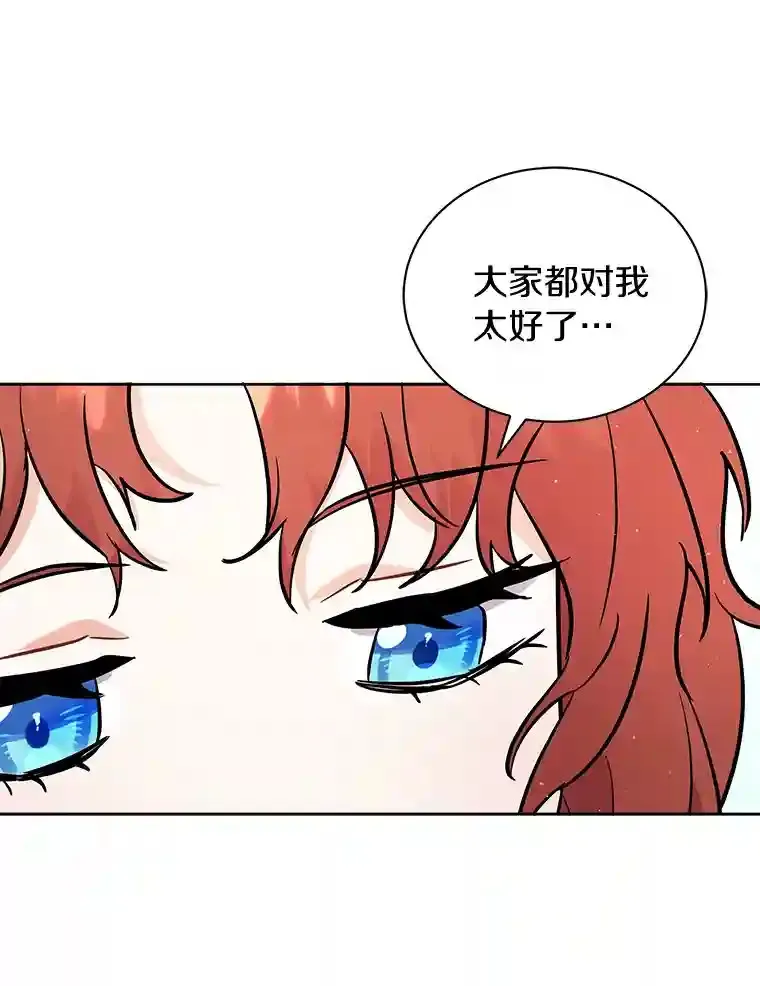 8.向她寻求帮助 第77页